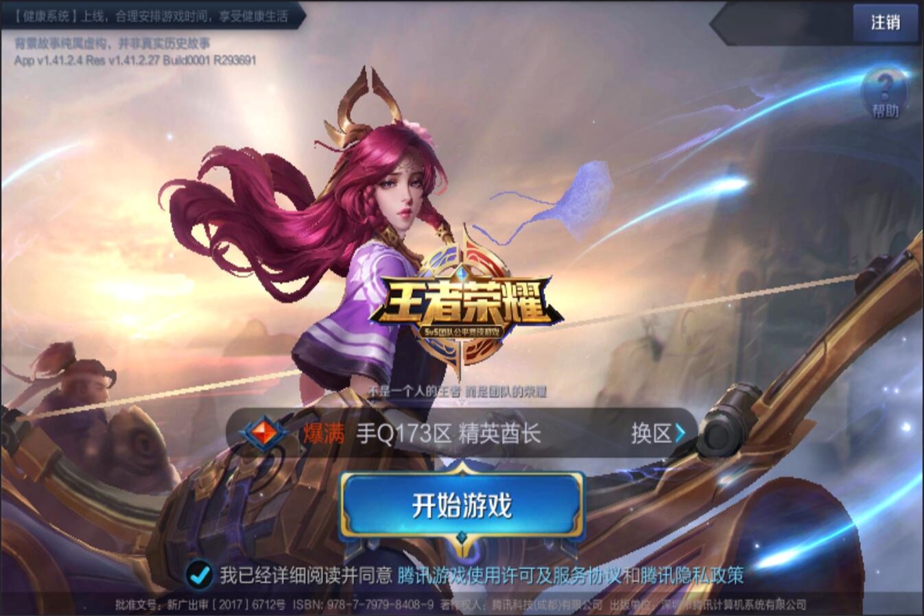 也会讨论战 也会讨论战